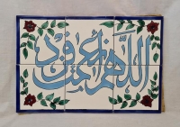 Set of Islamic Tiles Image